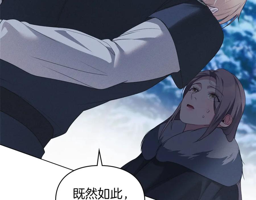 默许侵占 - 第22话 顺其自然 - 第216张图