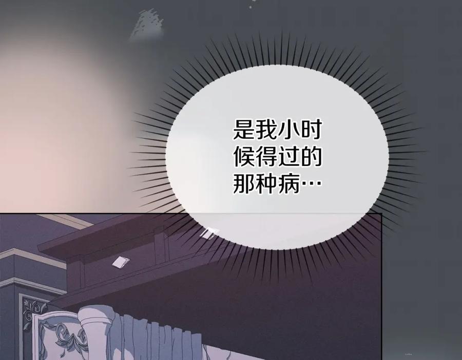 默许侵占 - 第22话 顺其自然 - 第27张图