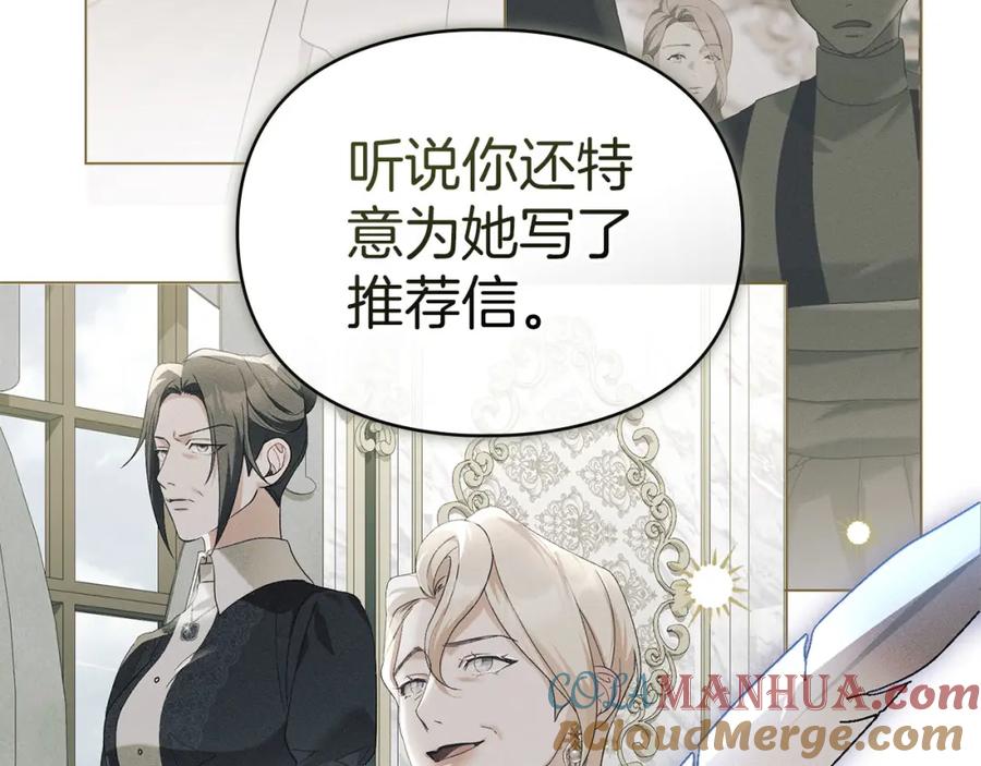 默许侵占 - 第22话 顺其自然 - 第145张图