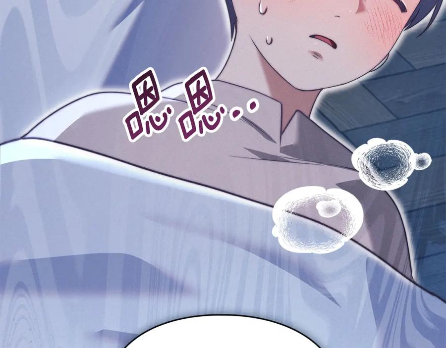 默许侵占 - 第22话 顺其自然 - 第24张图