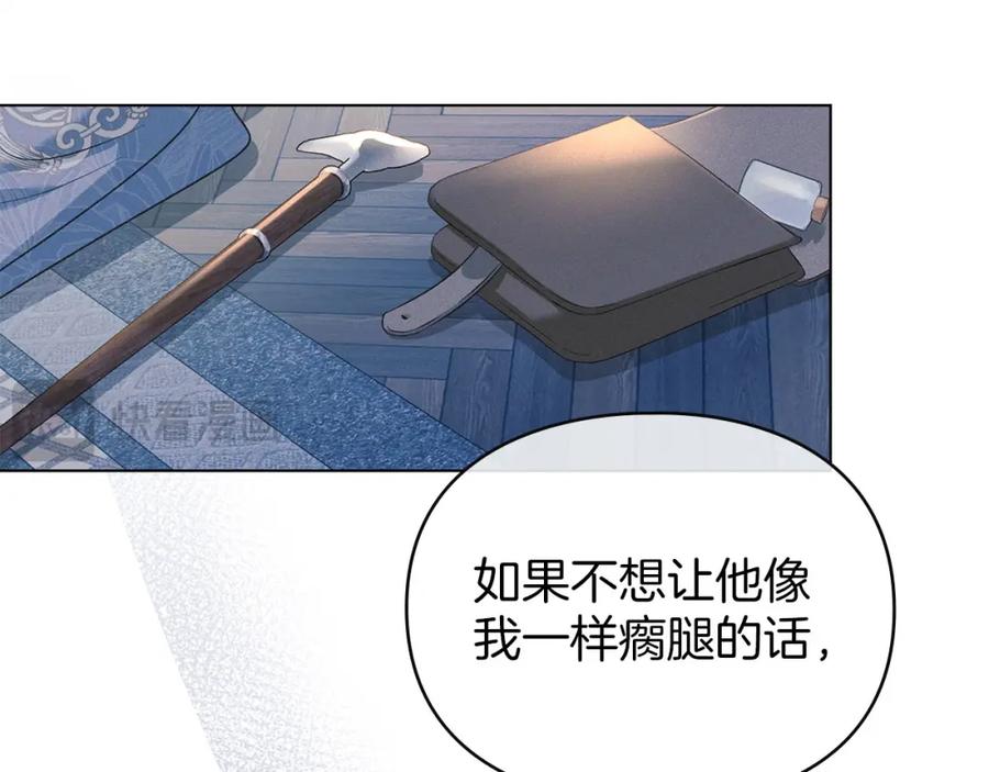 默许侵占 - 第22话 顺其自然 - 第76张图