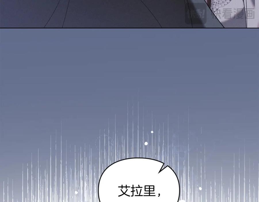 默许侵占 - 第22话 顺其自然 - 第15张图