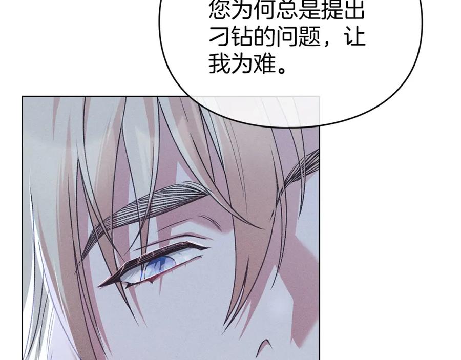 默许侵占 - 第22话 顺其自然 - 第167张图