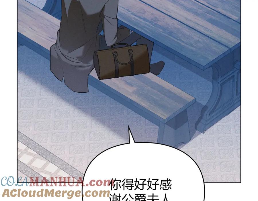 默许侵占 - 第22话 顺其自然 - 第89张图