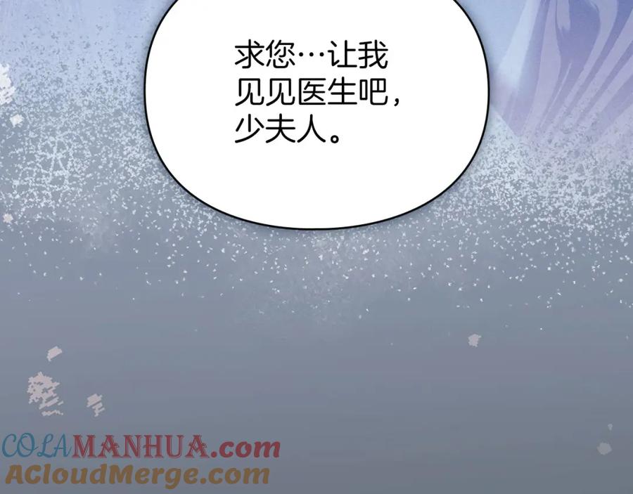 默许侵占 - 第22话 顺其自然 - 第25张图