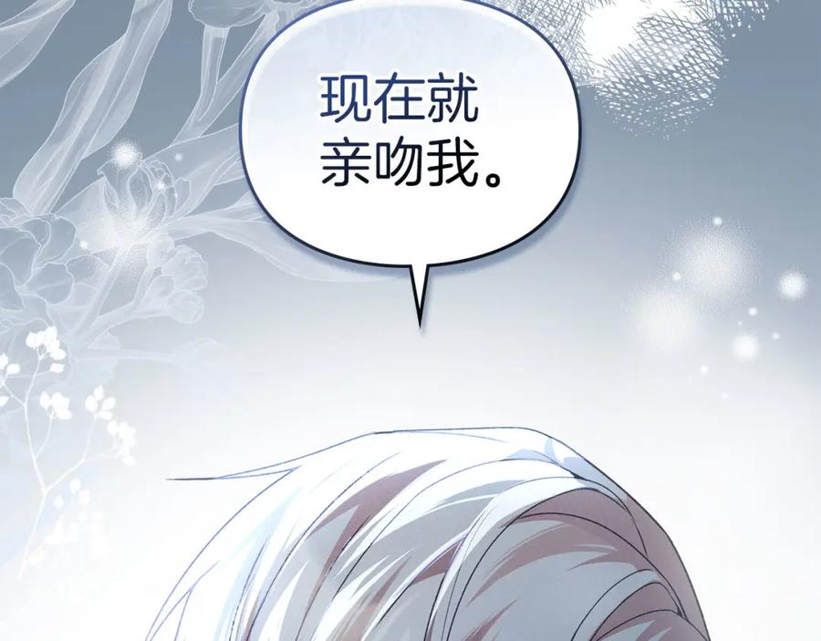 默许侵占 - 第22话 顺其自然 - 第219张图