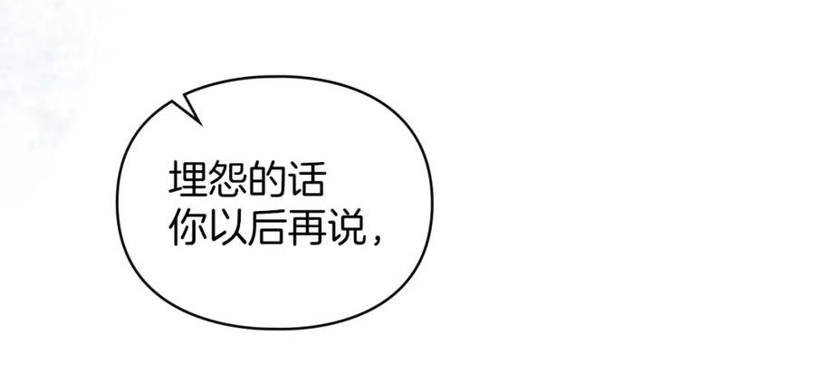 默许侵占 - 第22话 顺其自然 - 第75张图