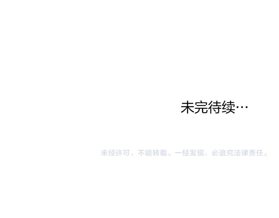 默许侵占 - 第23话 打赌 - 第212张图