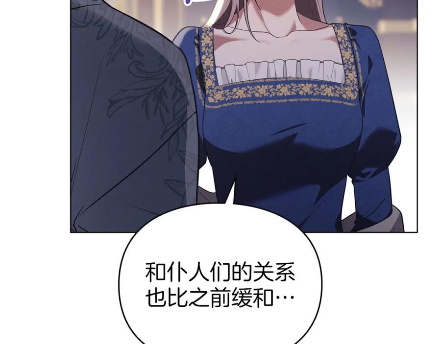 默许侵占 - 第23话 打赌 - 第123张图