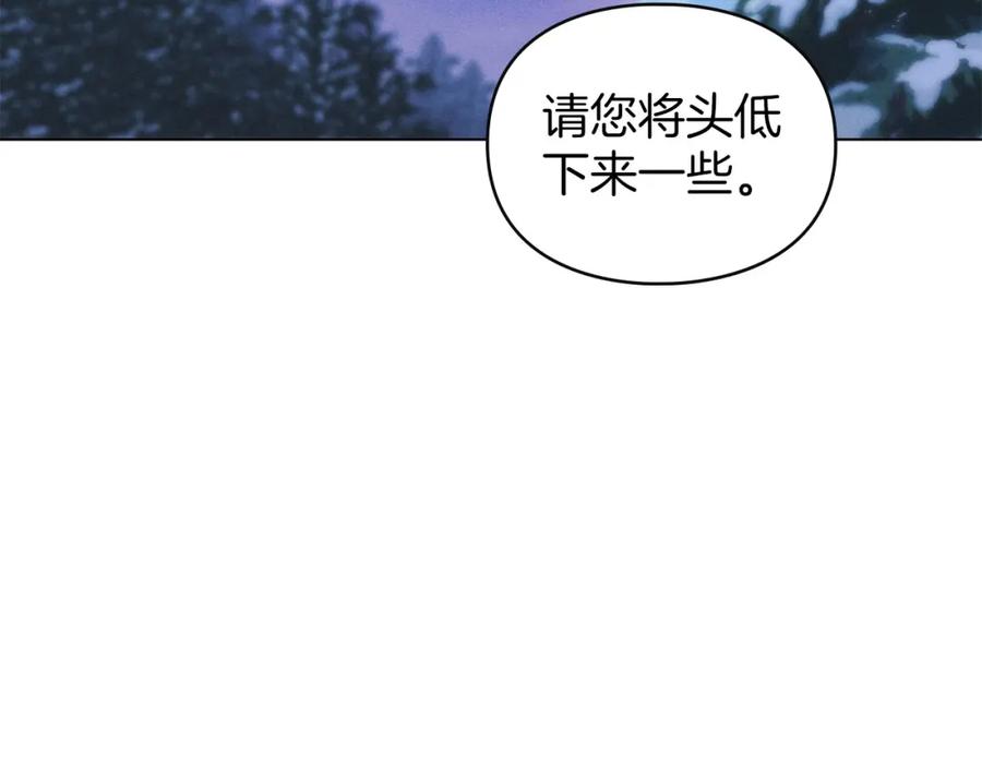 默许侵占 - 第23话 打赌 - 第22张图