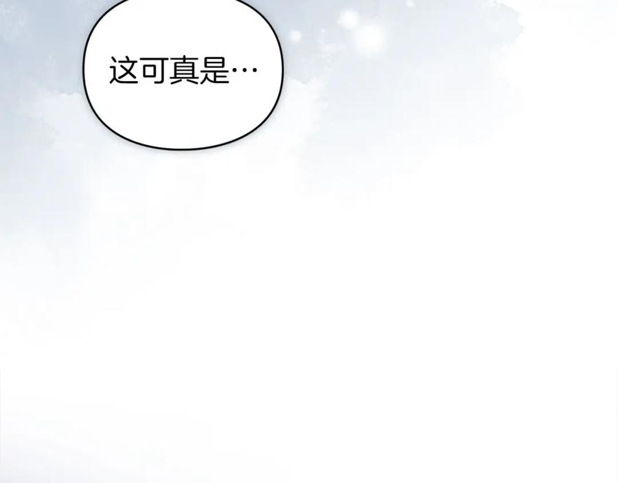 默许侵占 - 第23话 打赌 - 第55张图