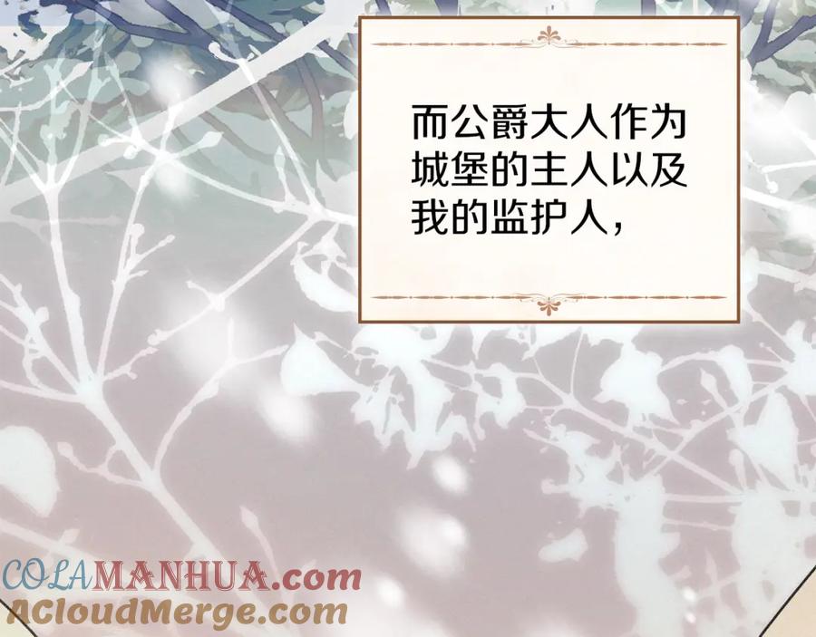 默许侵占 - 第23话 打赌 - 第73张图