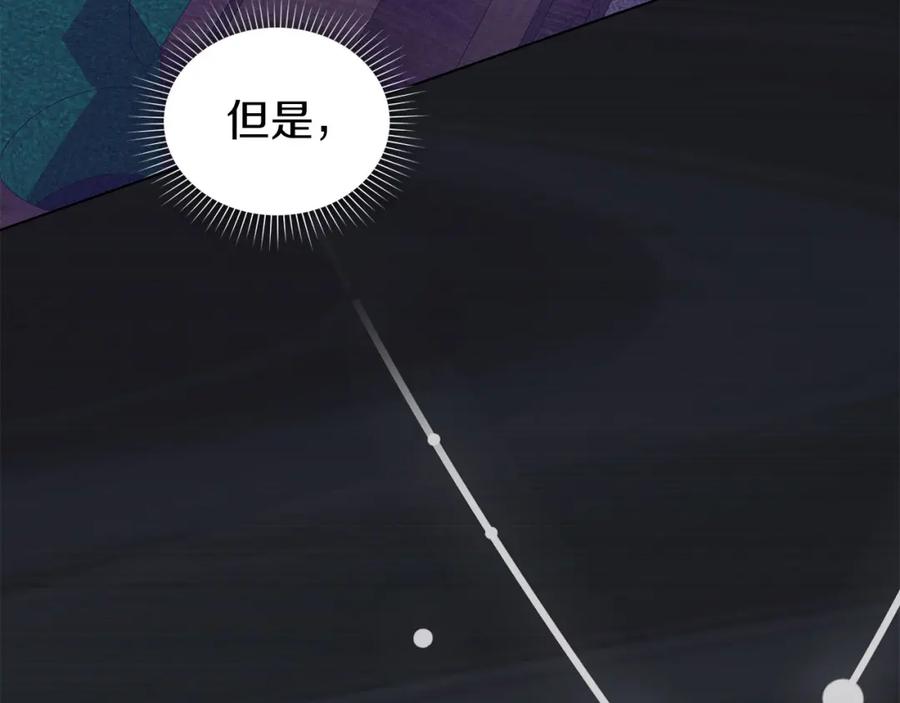 默许侵占 - 第23话 打赌 - 第168张图