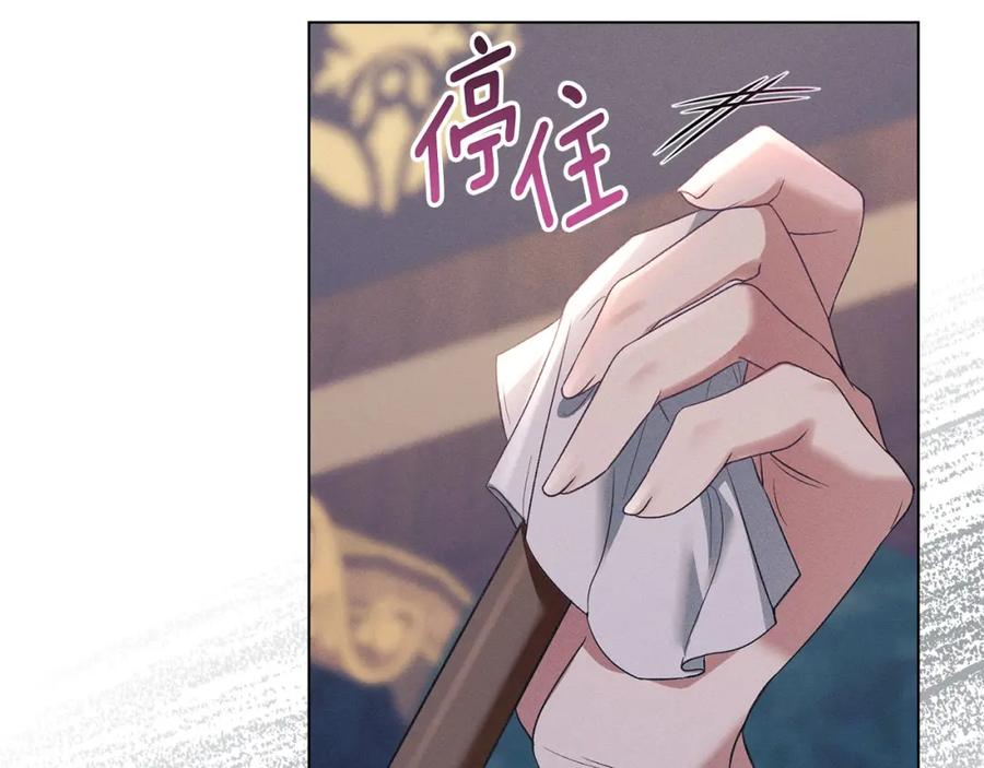 默许侵占 - 第23话 打赌 - 第140张图