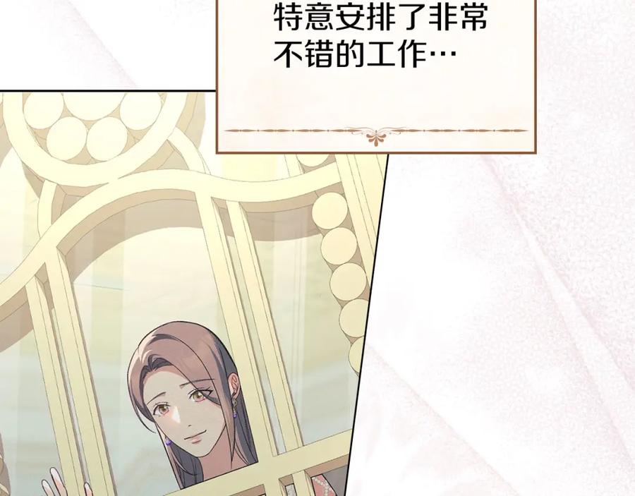 默许侵占 - 第23话 打赌 - 第92张图