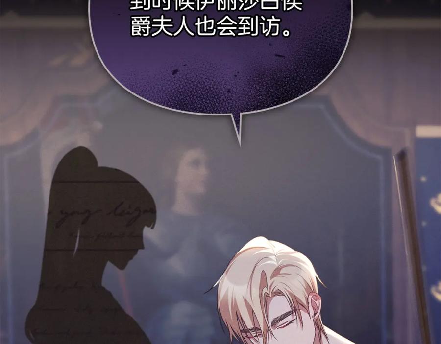 默许侵占 - 第23话 打赌 - 第184张图