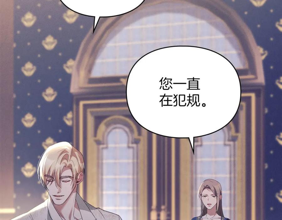 默许侵占 - 第23话 打赌 - 第114张图