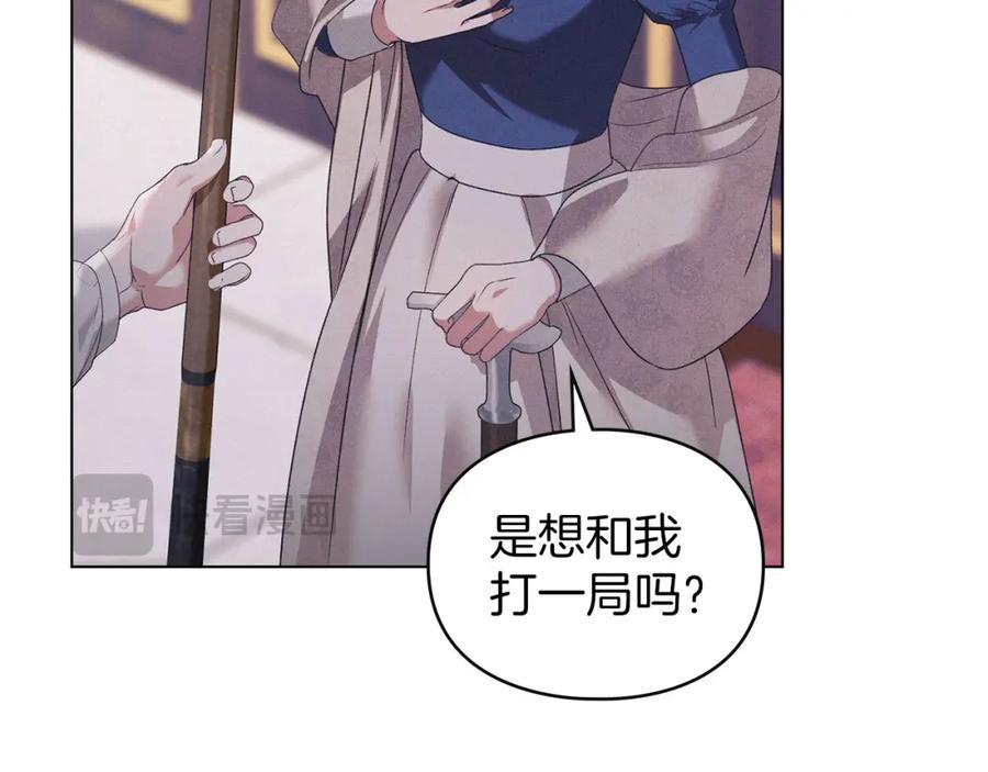 默许侵占 - 第23话 打赌 - 第127张图