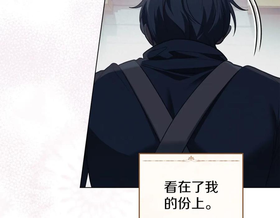 默许侵占 - 第23话 打赌 - 第95张图