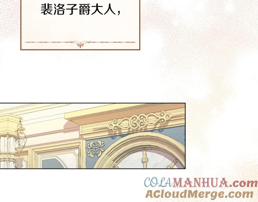 默许侵占 - 第23话 打赌 - 第65张图