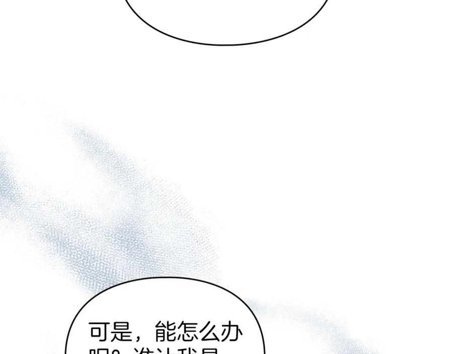 默许侵占 - 第23话 打赌 - 第12张图