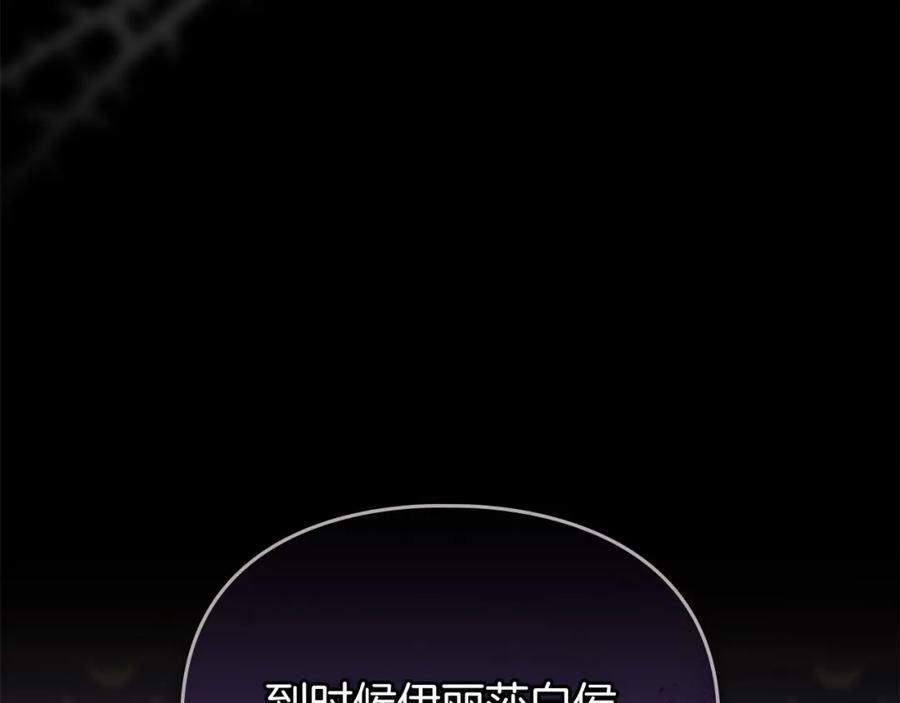 默许侵占 - 第23话 打赌 - 第183张图