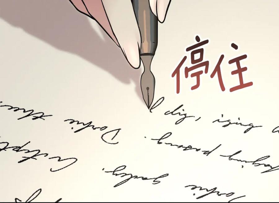 默许侵占 - 第23话 打赌 - 第76张图