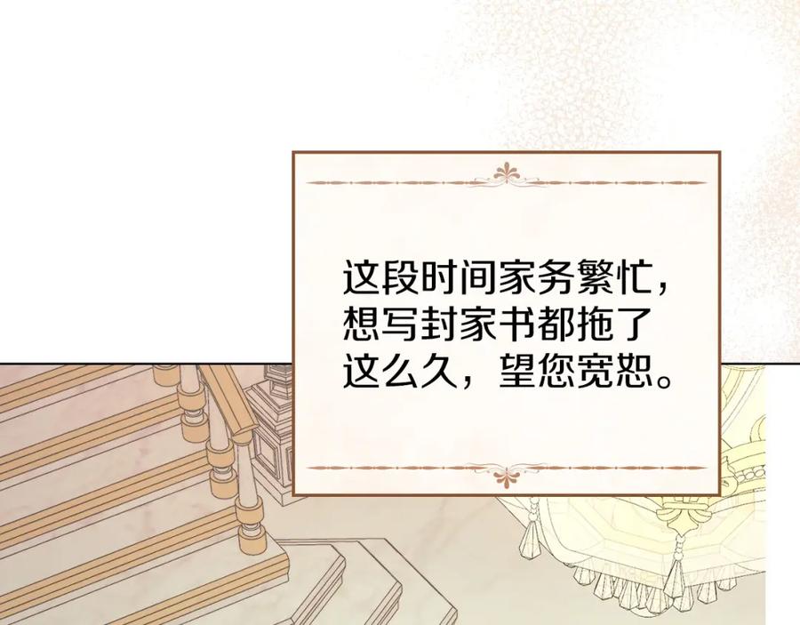 默许侵占 - 第23话 打赌 - 第66张图