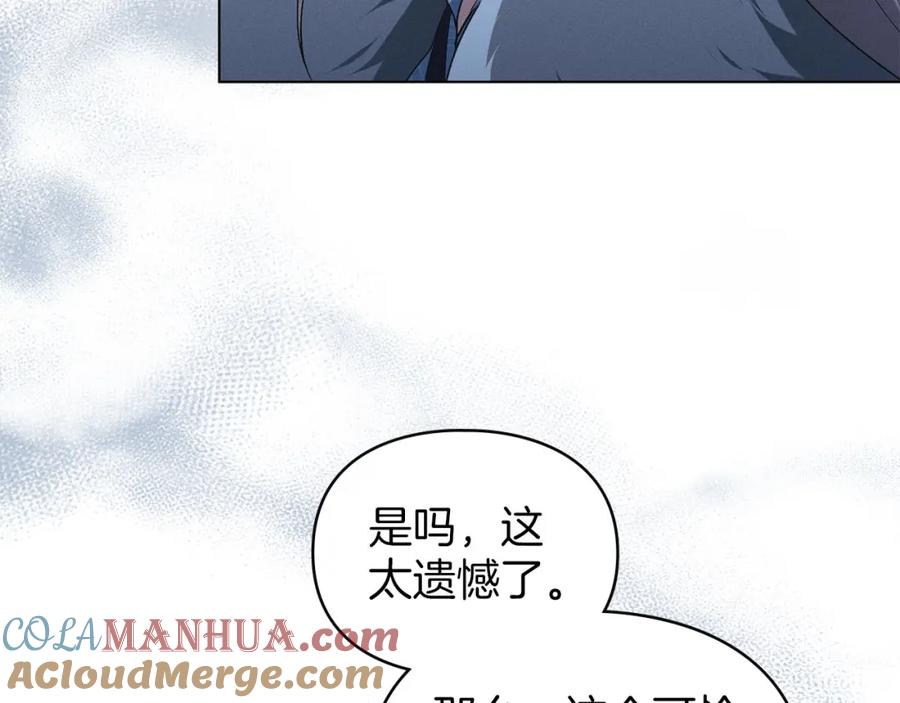 默许侵占 - 第23话 打赌 - 第9张图