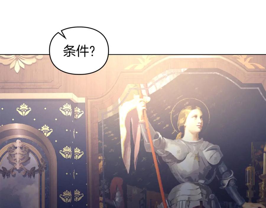 默许侵占 - 第23话 打赌 - 第131张图