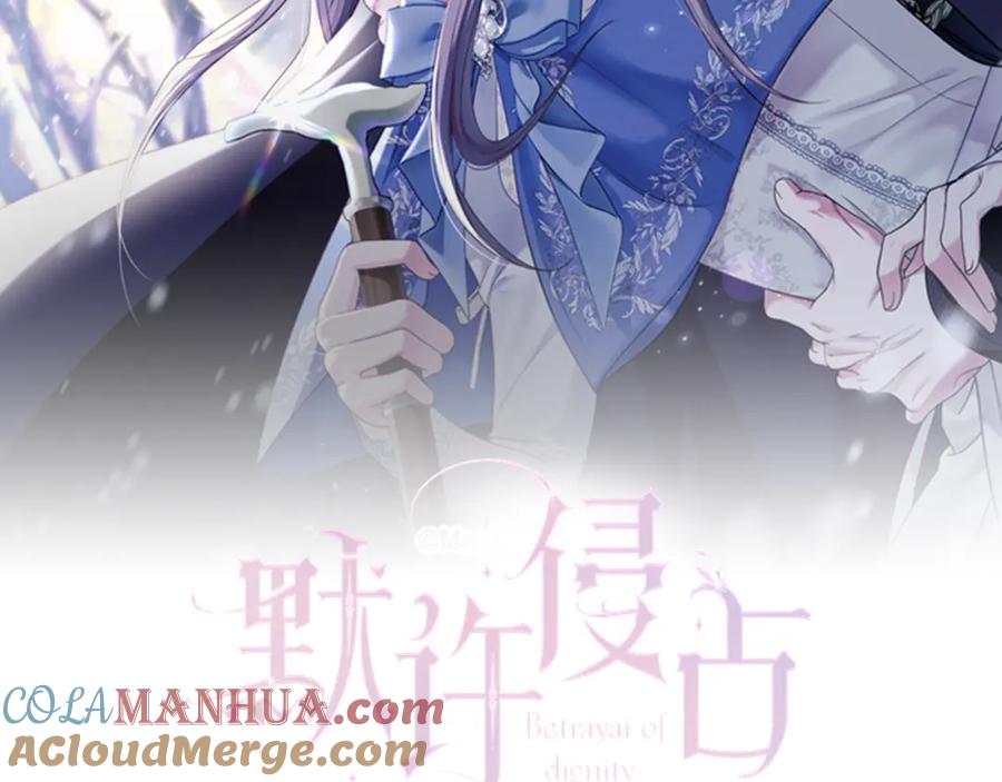 默许侵占 - 第23话 打赌 - 第61张图