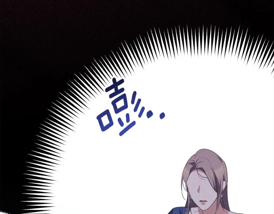 默许侵占 - 第23话 打赌 - 第199张图