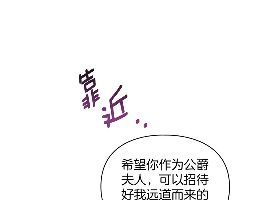 默许侵占 - 第23话 打赌 - 第178张图