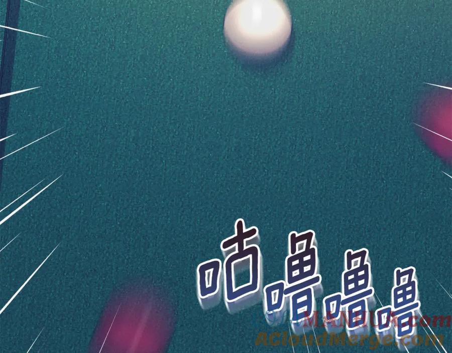 默许侵占 - 第23话 打赌 - 第109张图