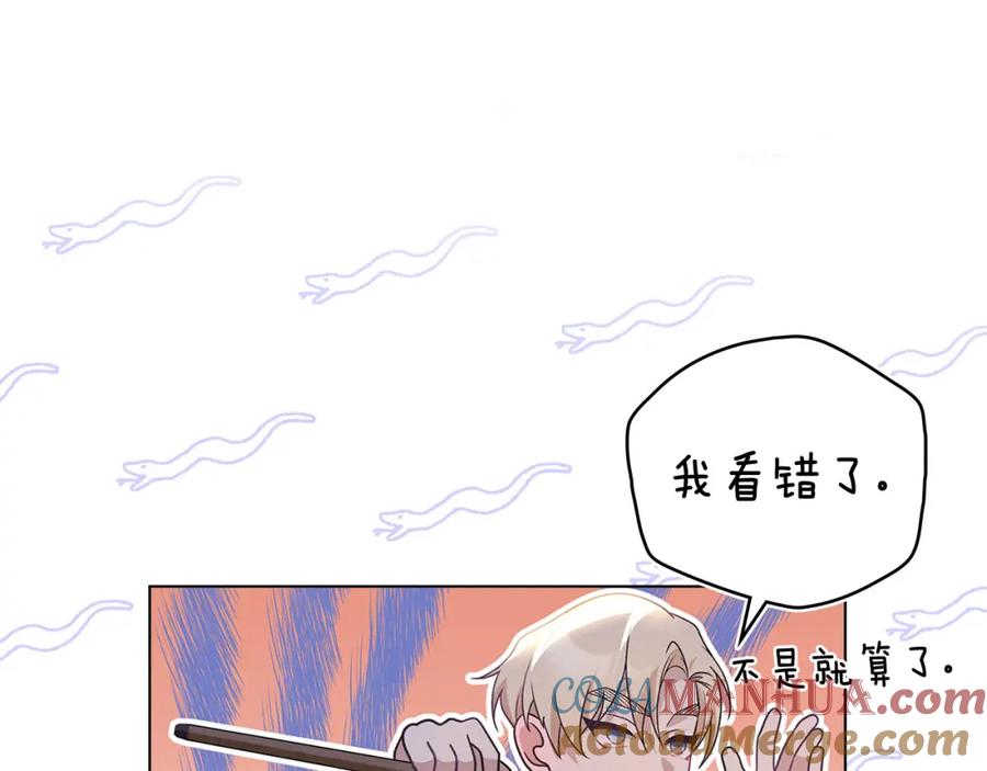 默许侵占 - 第23话 打赌 - 第161张图