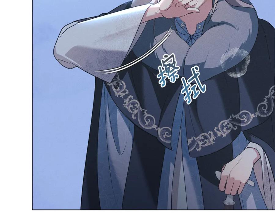 默许侵占 - 第23话 打赌 - 第51张图