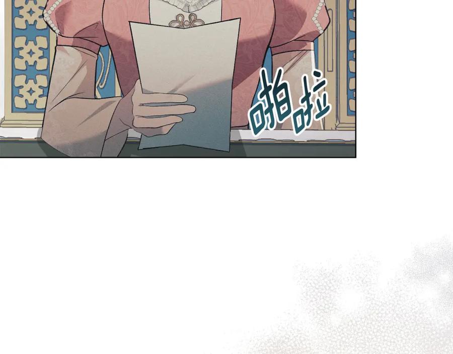 默许侵占 - 第23话 打赌 - 第79张图