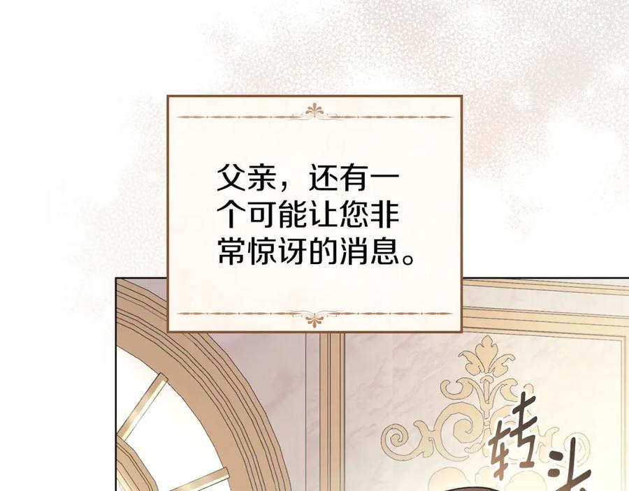 默许侵占 - 第23话 打赌 - 第80张图