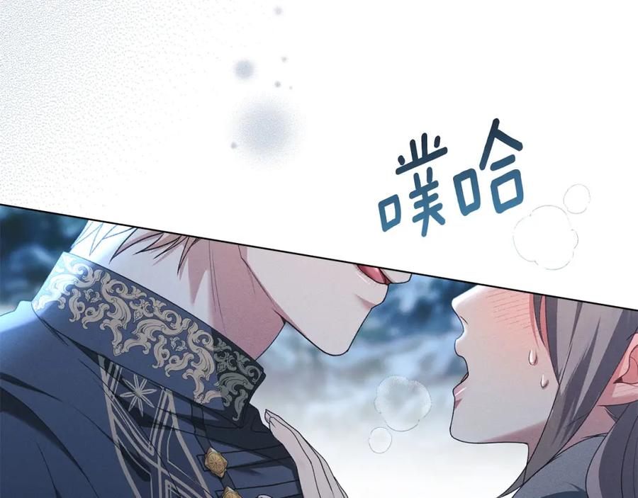 默许侵占 - 第23话 打赌 - 第48张图