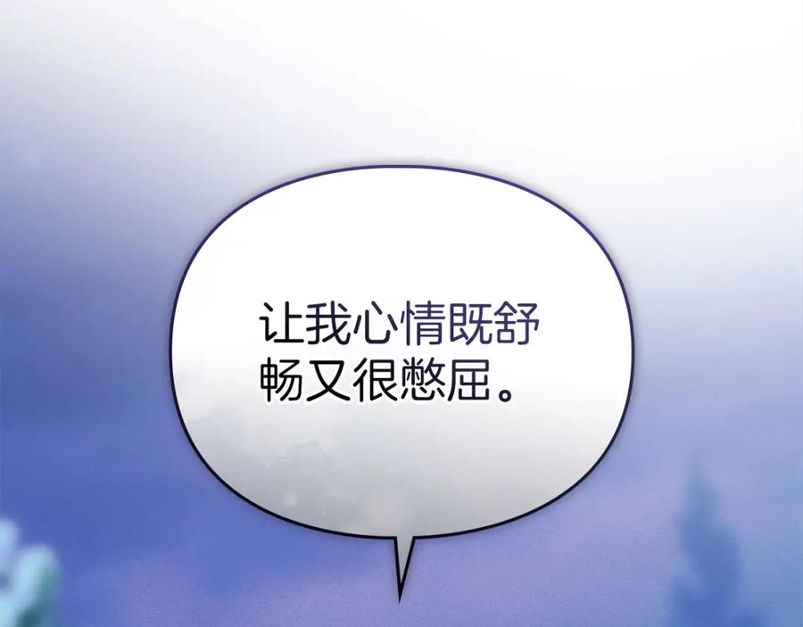 默许侵占 - 第23话 打赌 - 第56张图