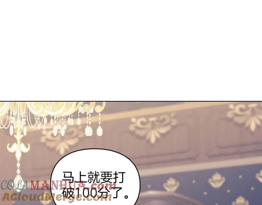 默许侵占 - 第23话 打赌 - 第113张图