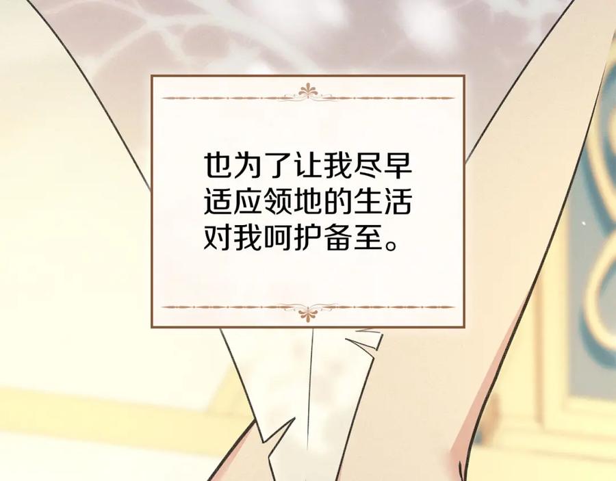 默许侵占 - 第23话 打赌 - 第74张图