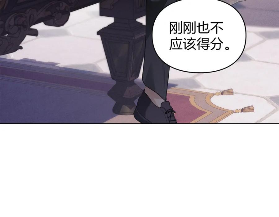 默许侵占 - 第23话 打赌 - 第116张图