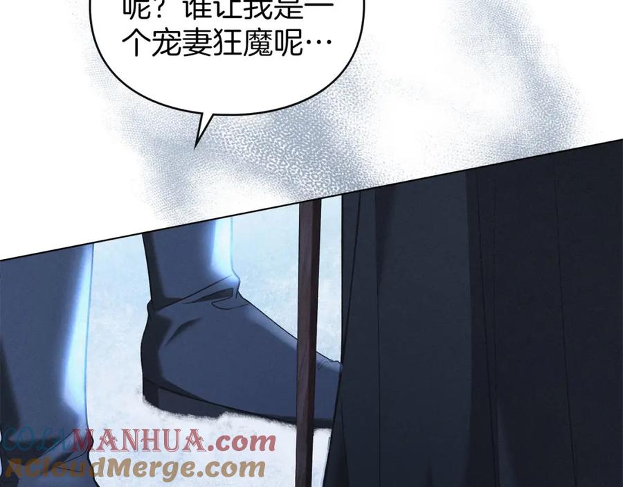 默许侵占 - 第23话 打赌 - 第13张图