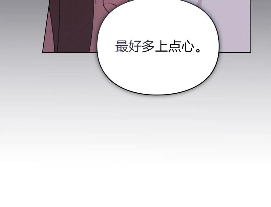 默许侵占 - 第23话 打赌 - 第190张图