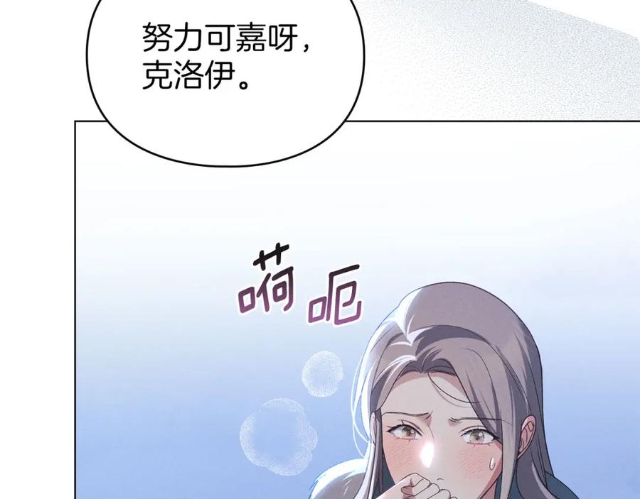 默许侵占 - 第23话 打赌 - 第50张图