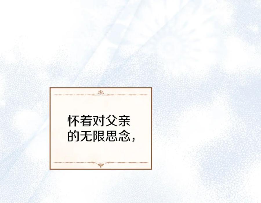 默许侵占 - 第23话 打赌 - 第102张图