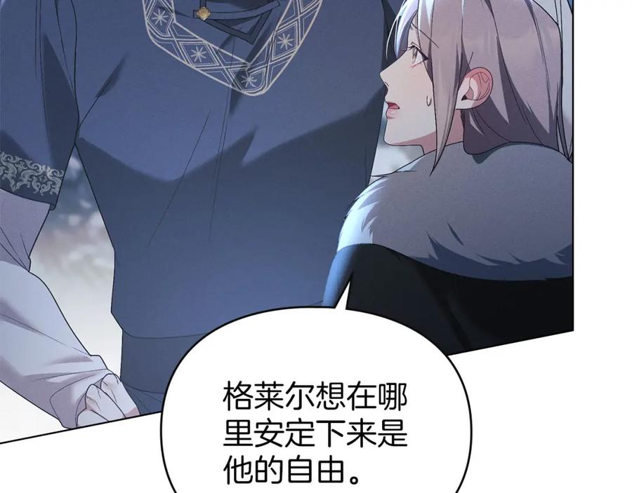 默许侵占 - 第23话 打赌 - 第11张图