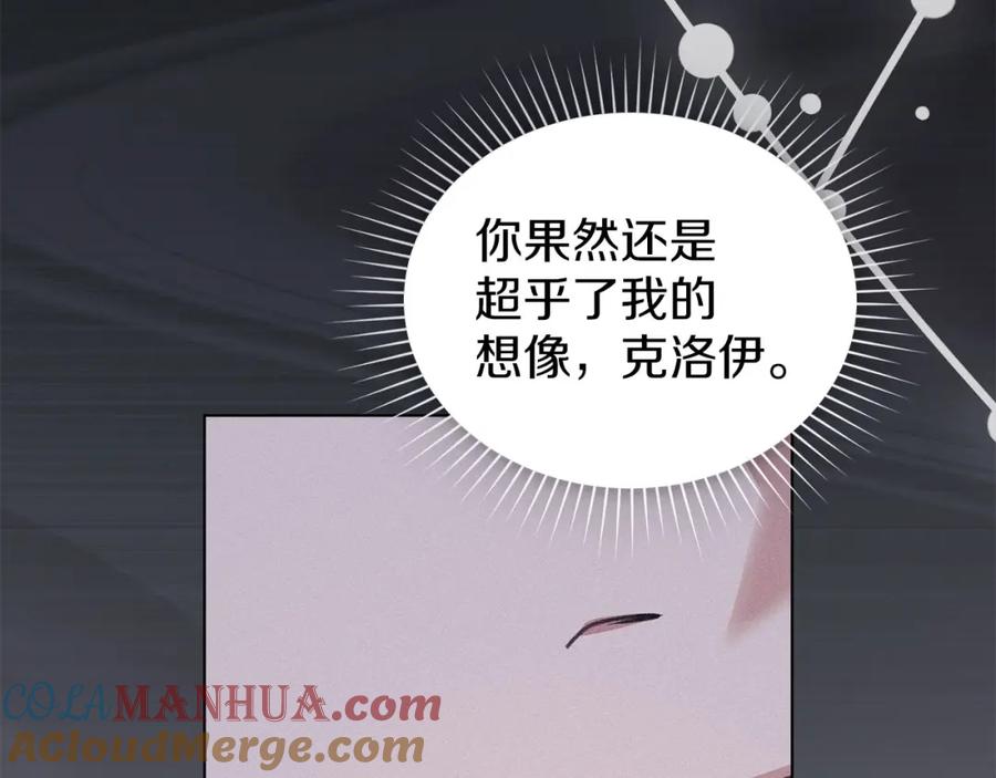 默许侵占 - 第23话 打赌 - 第169张图