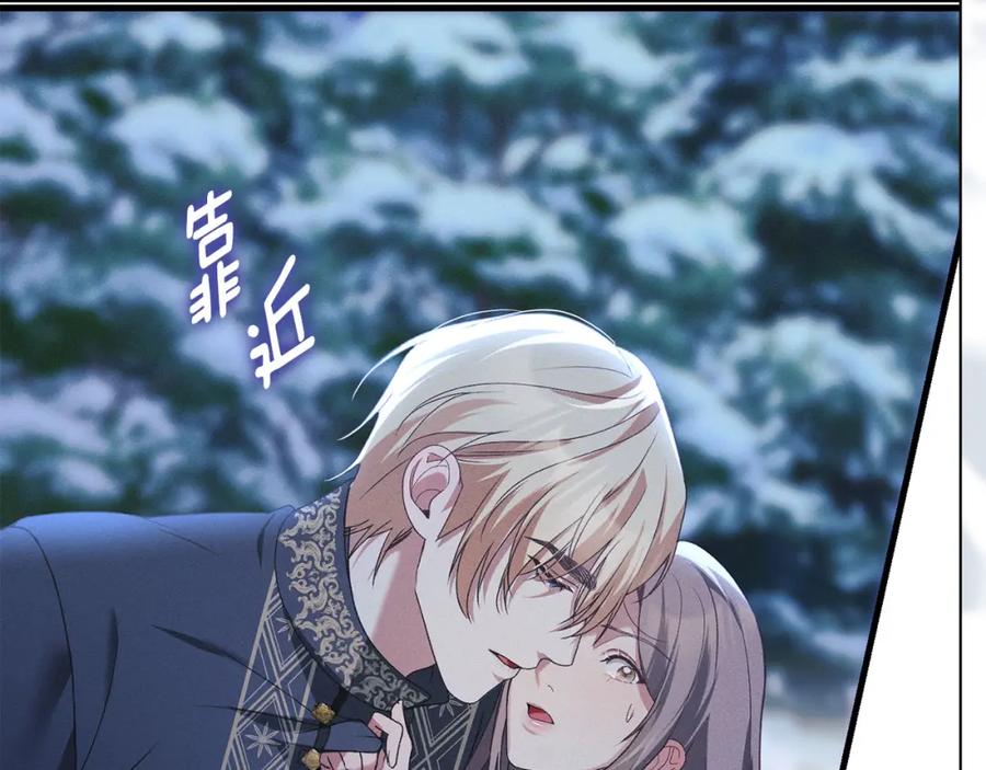 默许侵占 - 第23话 打赌 - 第39张图